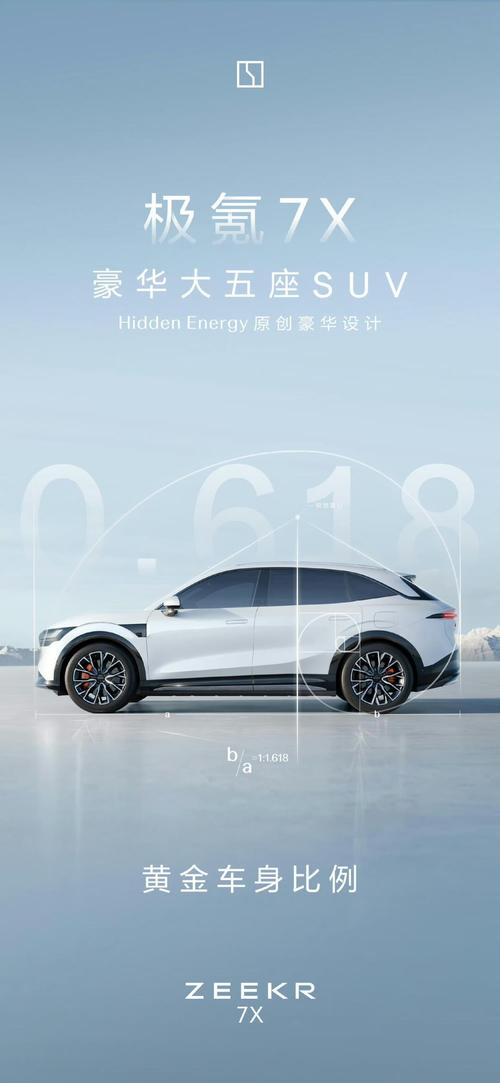 深圳313雪佛兰的品牌故事与传播，极氪X紧凑型SUV的时尚与科技